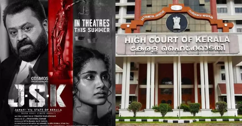 ‘ജാനകി’ സിനിമ കാണാൻ ഹൈക്കോടതി; ശനിയാഴ്ച ജഡ്ജി സിനിമ കാണും