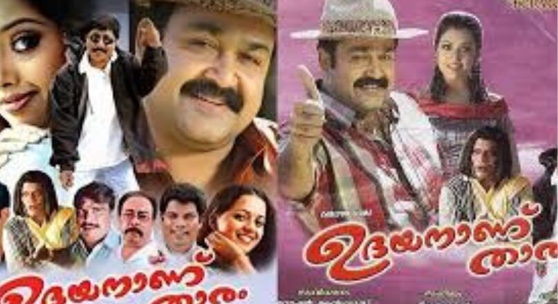 റീ റിലീസിന് ഒരുങ്ങി “ഉദയനാണ് താരം”; ചിത്രം എത്തുന്നത് ഫോർ കെ ദൃശ്യ മികവോടെ