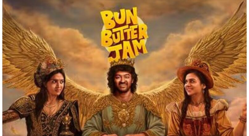 ‘ബൺ ബട്ടർ ജാം’ ജൂലൈ 18ന് തിയേറ്ററുകളിലേക്ക്