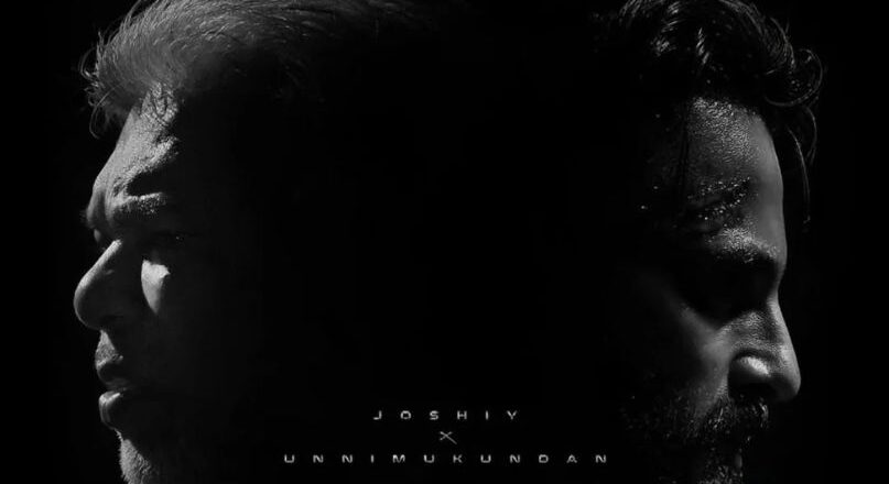 ജോഷിയും ഉണ്ണി മുകുന്ദനും ഒന്നിക്കുന്നു; ഒരുങ്ങുന്നത് വമ്പന്‍ ആക്ഷന്‍ ചിത്രം