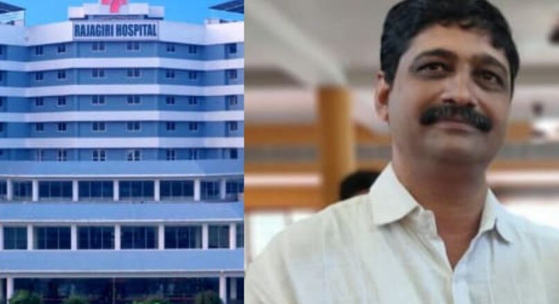 രാജഗിരി ആശുപത്രിയിൽ കീഹോള് ശസ്ത്രക്രിയയ്ക്ക് വിധേയനായ രോഗി മരിച്ചെന്ന പരാതിയില് കേസ്