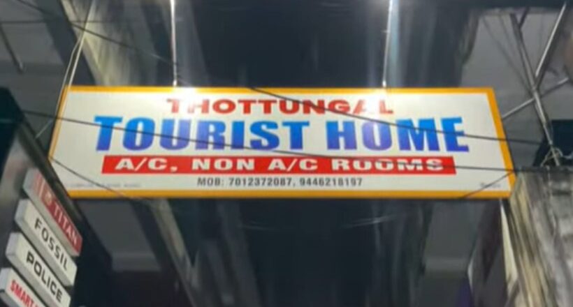 ആലുവയിലെ ലോഡ്ജില് യുവതിയെ ഷാള് കഴുത്തിൽ മുറുക്കി കൊലപ്പെടുത്തി: യുവാവ് പിടിയിൽ