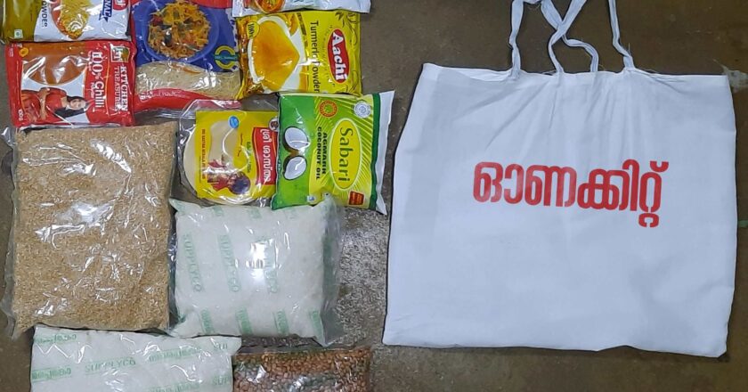 14 ഇനങ്ങള്‍,&nbsp; ബ്രാന്‍ഡഡ് നിത്യോപയോഗ സാധനങ്ങള്‍ക്ക് ഓഫര്‍; ഓണക്കിറ്റ് വിതരണം 26 മുതല്‍