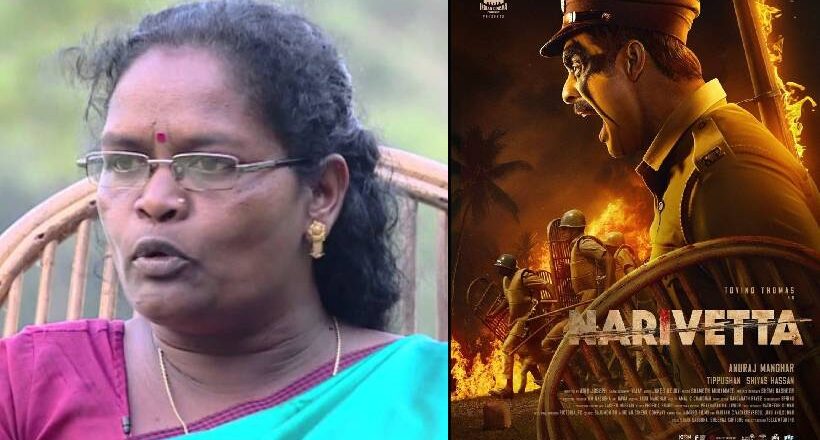 സത്യത്തെ വളച്ചൊടിച്ച് തെറ്റായ സന്ദേശം നൽകി; നരിവേട്ട സിനിമക്കെതിരെ വിമർശനവുമായി സി കെ ജാനു