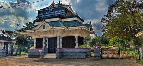 Entrance of Kerala Agricultural University Vellanikkara Mannuthy Thrissur