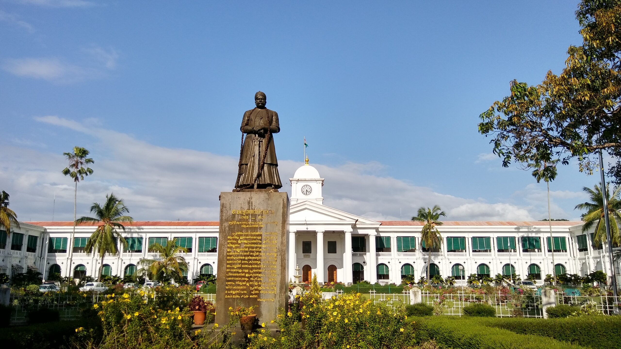 Kerala Government Secretariat scaled