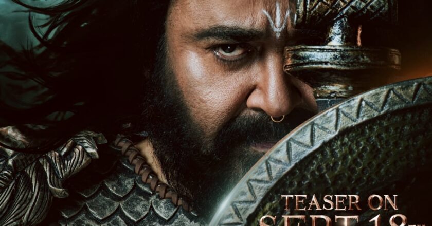 മോഹൻലാലിൻറെ പാൻ ഇന്ത്യൻ ചിത്രം ‘വൃഷഭ’ ടീസർ സെപ്റ്റംബർ 18ന് പുറത്തിറങ്ങും മോഹൻലാലിനെ