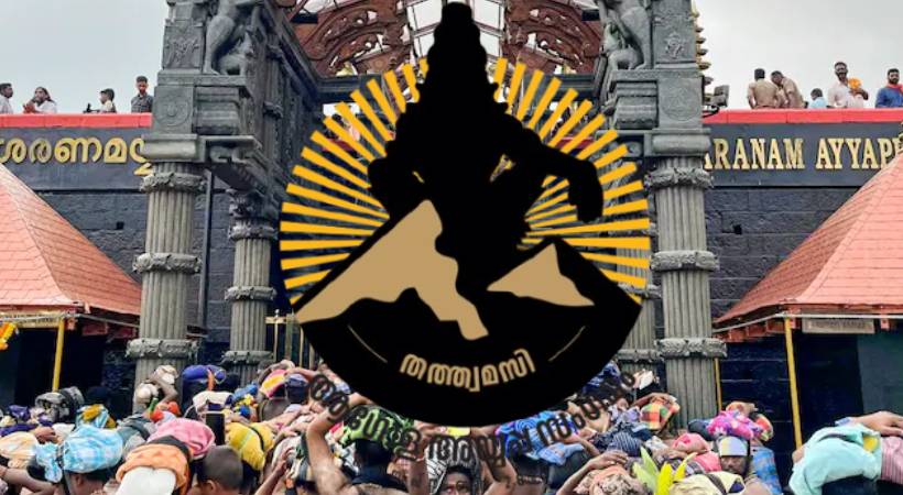 global ayyappa sangamam