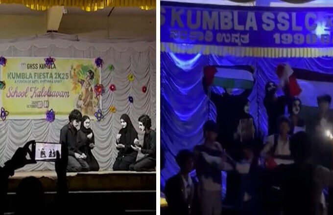 മൈമിൽ പലസ്തീൻ ഐക്യദാർഢ്യം: കാസർകോട് സ്കൂൾ കലോത്സവം നിർത്തിവെച്ചു