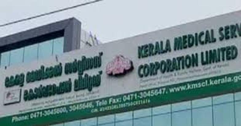 മരുന്ന് കമ്പനികൾക്ക് നൽകാനുള്ളത് 350.50 കോടി രൂപ: മെഡിക്കൽ സർവീസസ് കോർപ്പറേഷൻ സാമ്പത്തിക പ്രതിസന്ധിയിൽ