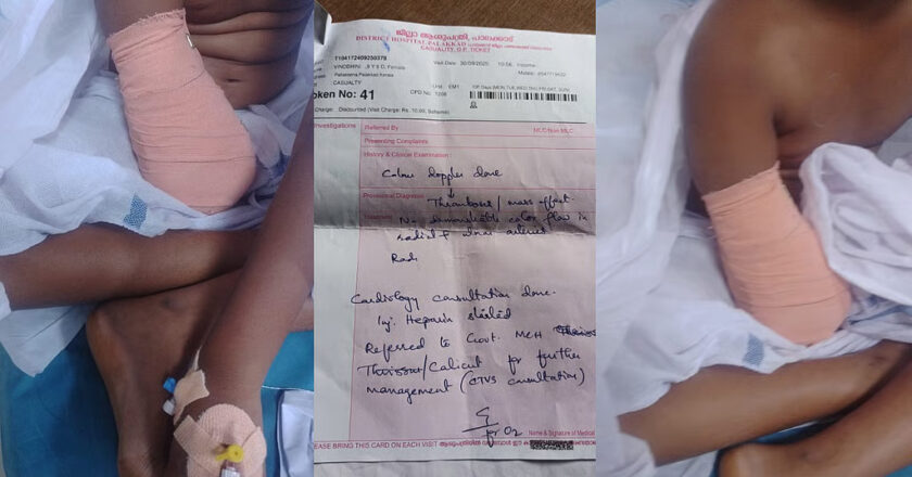 ഒൻപത് വയസുകാരിയുടെ കൈ മുറിച്ച് മാറ്റിയ സംഭവത്തിൽ അന്വേഷണം പ്രഖ്യാപിച്ച് ഡിഎംഒ