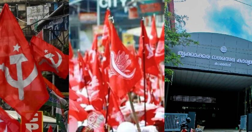 തൃക്കാക്കരയില് സമവായം; സിപിഐഎം-സിപിഐ തര്ക്കം പരിഹരിച്ചു