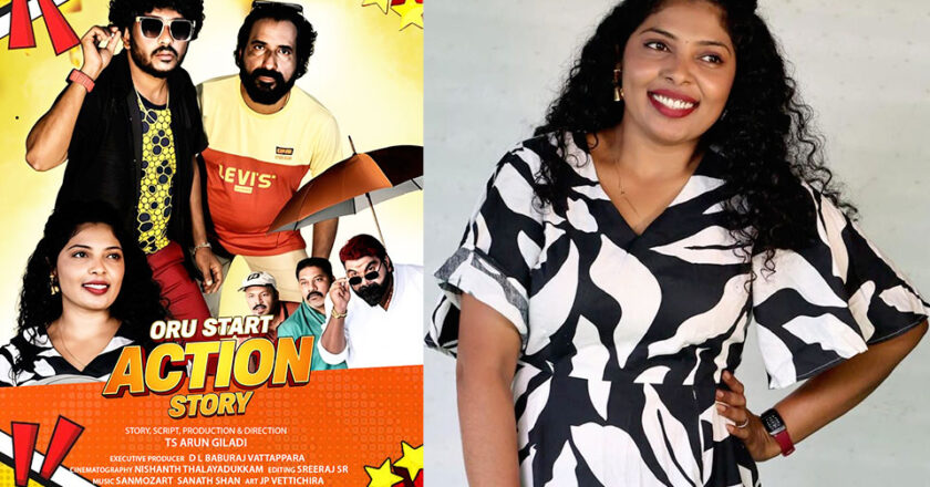 ഒരു സ്റ്റാർട്ട് അക്ഷൻ സ്റ്റോറി നവംബറിൽ  തീയേറ്ററിലേക്ക്