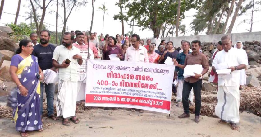 മുനമ്പം ഭൂസമരം താല്‍ക്കാലികമായി അവസാനിപ്പിക്കാൻ തീരുമാനം