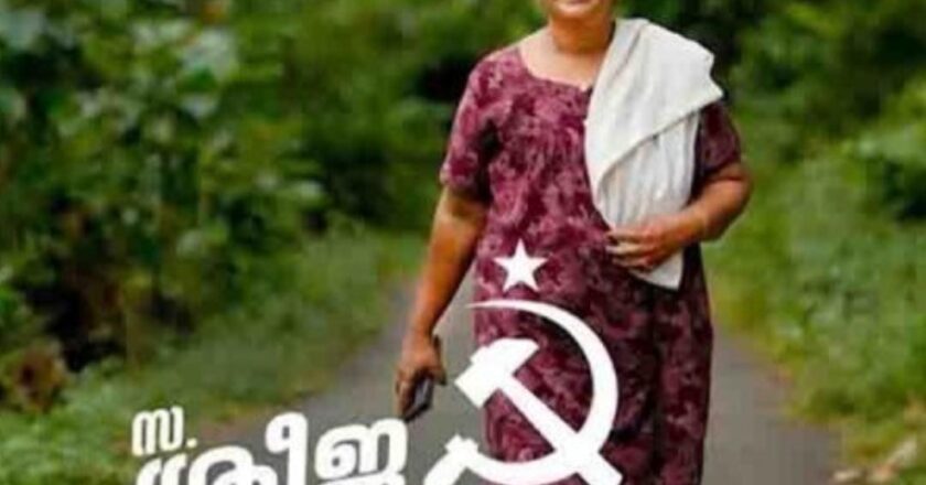 വൈറൽ പോസ്റ്റർ: നൈറ്റിയും തോളിൽ തോർത്തും, ശ്രീജ ഷിജോയുടെ വിജയം