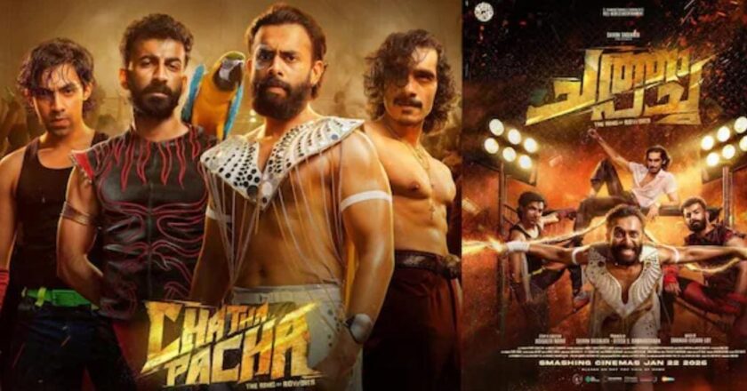 ​’ചത്താ പച്ച’: കൊച്ചിൻ ഗുസ്തിയുടെ പൂരവുമായി അർജുൻ അശോകനും റോഷൻ മാത്യുവും