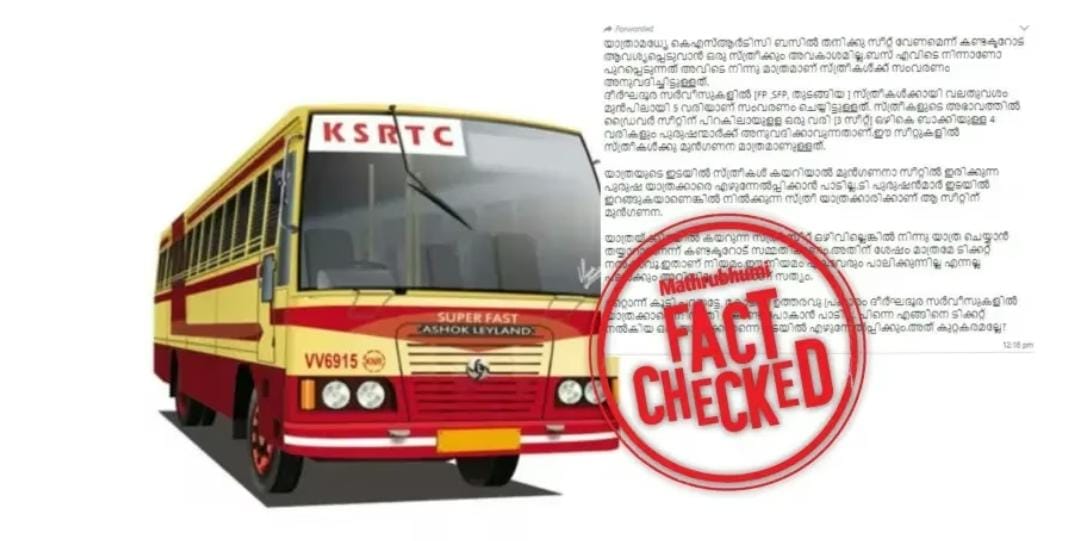 ksrtc