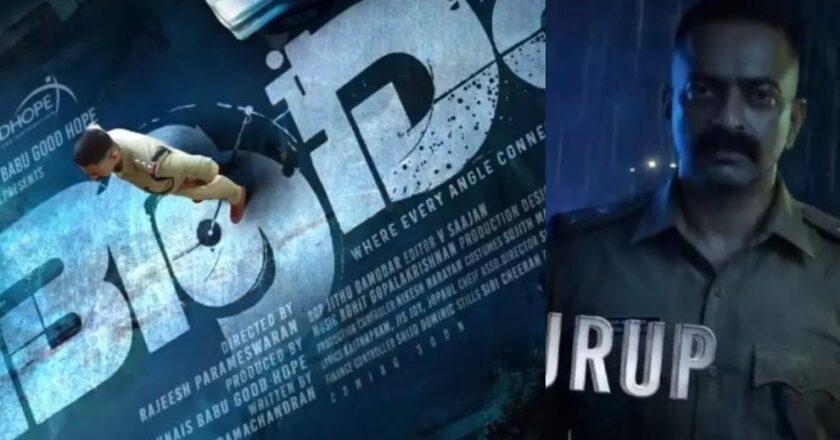 ​’ആരം’: സൈജു കുറുപ്പിന്റെ പുതിയ ക്രൈം ത്രില്ലർ