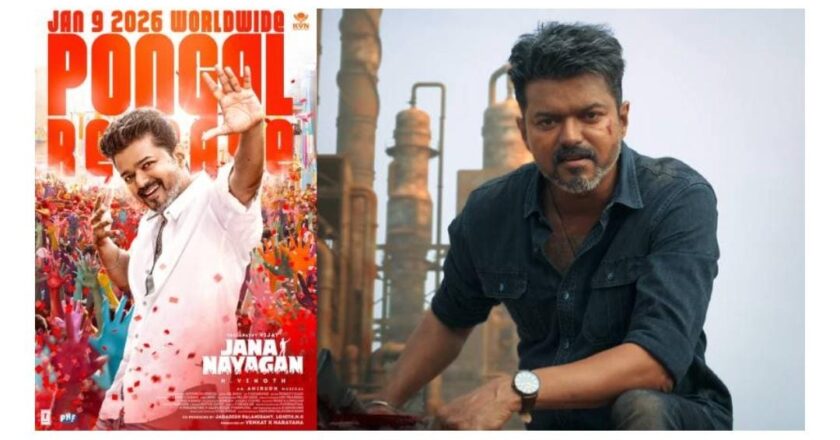 സെൻസർ ബോർഡിന് തിരിച്ചടി; വിജയ് ചിത്രം ‘ജനനായകൻ’ പ്രദർശനത്തിന് കോടതി അനുമതി നൽകി