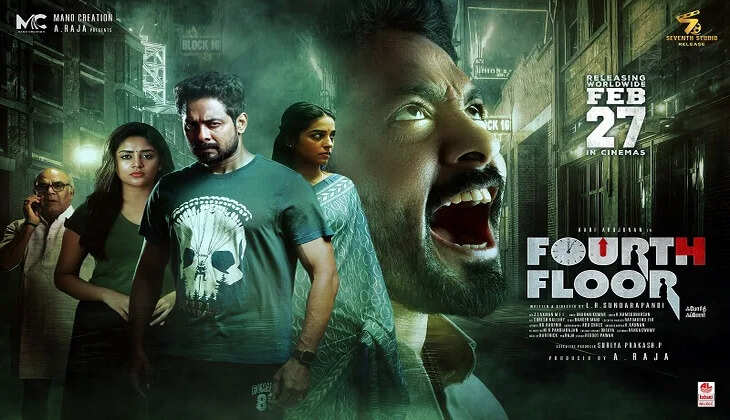 സൈക്കോളജിക്കൽ ത്രില്ലർ ‘ഫോർത്ത് ഫ്ലോർ’; ഫെബ്രുവരി 27ന് റിലീസ്