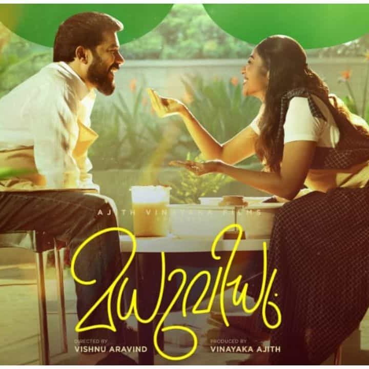 Madhuvidhu Movie Release Date 720x720 1