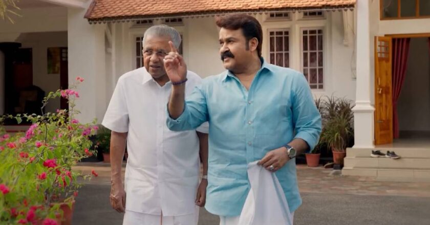 ദാസനെയും വിജയനെയും ഓർത്ത് മുഖ്യമന്ത്രിയും മോഹൻലാലും; ഇൻ്റർവ്യൂ ടീസര് പുറത്ത്