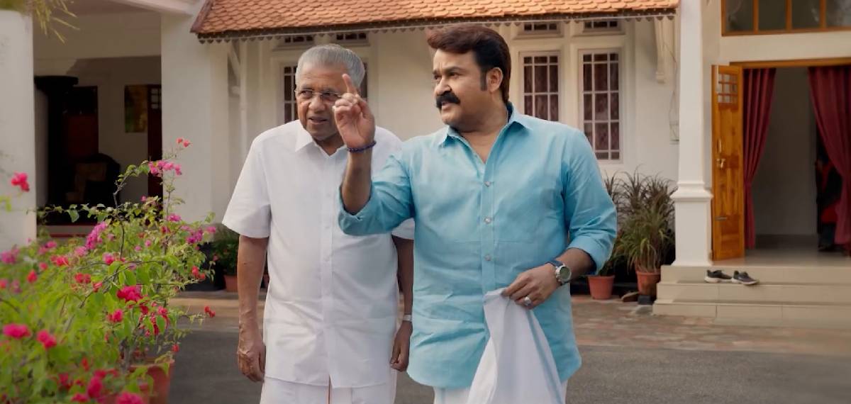 cm and mohanlal