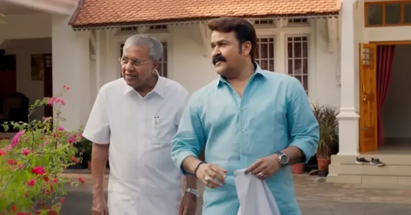 ബാല്യവും പോരാട്ടങ്ങളും ഓർമ്മകളായി; മോഹൻലാലുമായുള്ള അഭിമുഖത്തിൽ മനസുതുറന്ന് പിണറായി വിജയൻ