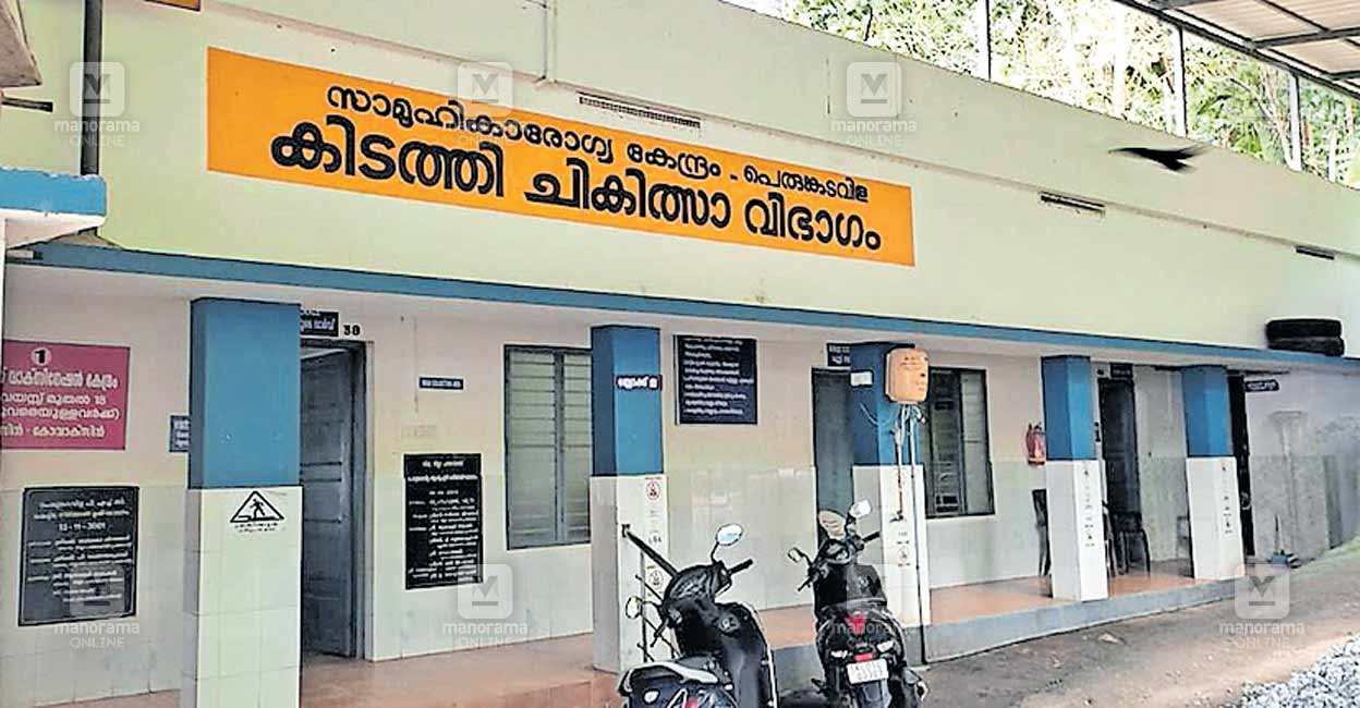 tvm public healthcenter