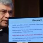 ഇനി കേരള അല്ല ‘കേരളം’; ബില്ലിന് കേന്ദ്ര മന്ത്രിസഭാ അംഗീകാരം