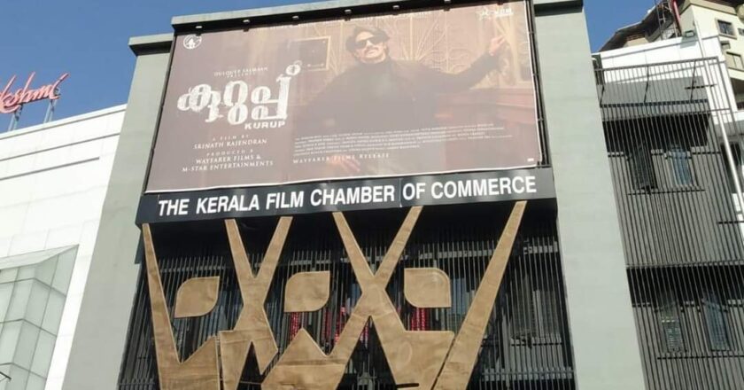 സിനിമാ സംഘടനകളുടെ ആവശ്യം പരിഗണിച്ചില്ല;ചിത്രാഞ്ജലി സ്റ്റുഡിയോ ഉദ്ഘാടനം ബഹിഷ്കരിക്കാൻ തീരുമാനം