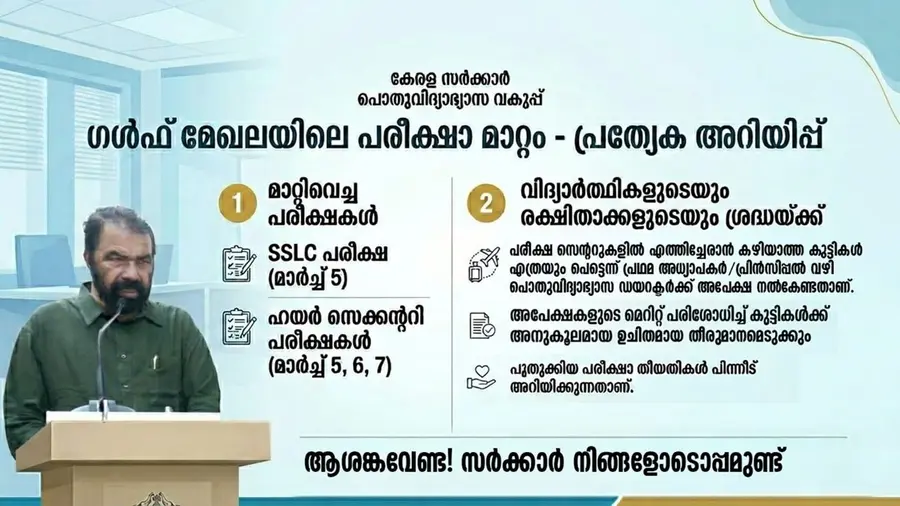 Sivankutty 1772455291306 50276f44 cf66 419d a1bf 8067470680a5 900x506 1