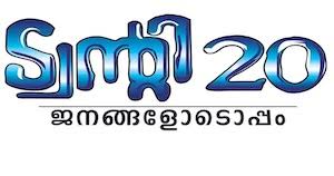 താരങ്ങളെ അണിനിരത്തി ട്വന്റി 20യുടെ നിർണായക നീക്കം; ലക്ഷ്മി പ്രിയയും വീണാ നായരും ഉൾപ്പെടെയുള്ളവർ സ്ഥാനാർത്ഥികൾ
