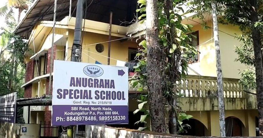 കൊടുങ്ങല്ലൂർ സ്പെഷ്യൽ സ്കൂളിലെ അന്തേവാസിയുടെ മരണത്തിൽ ദുരൂഹത