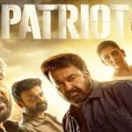പേട്രിയറ്റ്’ സിനിമയുടെ വ്യാജപതിപ്പ് ചോർച്ച; പിന്നിൽ തമിഴ് റോക്കേഴ്സെന്ന് പൊലീസ് നിഗമനം