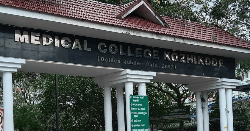 വയറുവേദനയുമായി എത്തി 9 വയസുകാരന്; ‘ഗ്യാസിന്റെ ഗുളിക നല്കി മടക്കി’, കോഴിക്കോട് മെഡിക്കല് കോളേജിനെതിരെ പരാതി
