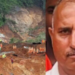 WAYANAD LANDSLIDE വയനാട് കള്ളാടി ദുരന്തം: കാണാതായ അവസാനത്തെയാളുടെയും മൃതദേഹം കണ്ടെത്തി; തെരച്ചിൽ ദൗത്യം അവസാനിച്ചു